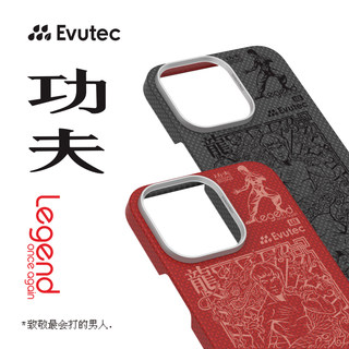 Evutec龙年限定传奇款-功夫适用苹果iPhone15 Pro/Pro Max凯夫拉手机壳外置MagSafe磁吸半包新款超薄保护套