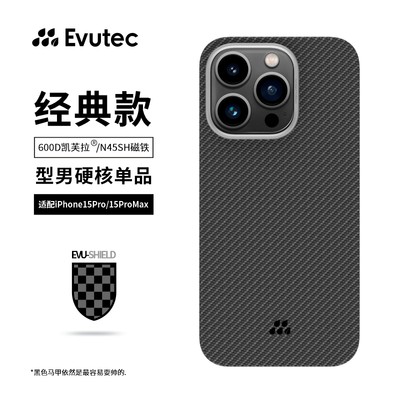 Evutec经典黑灰凯夫拉手机壳超薄MagSafe磁吸半包手机壳适用苹果iphone15promax