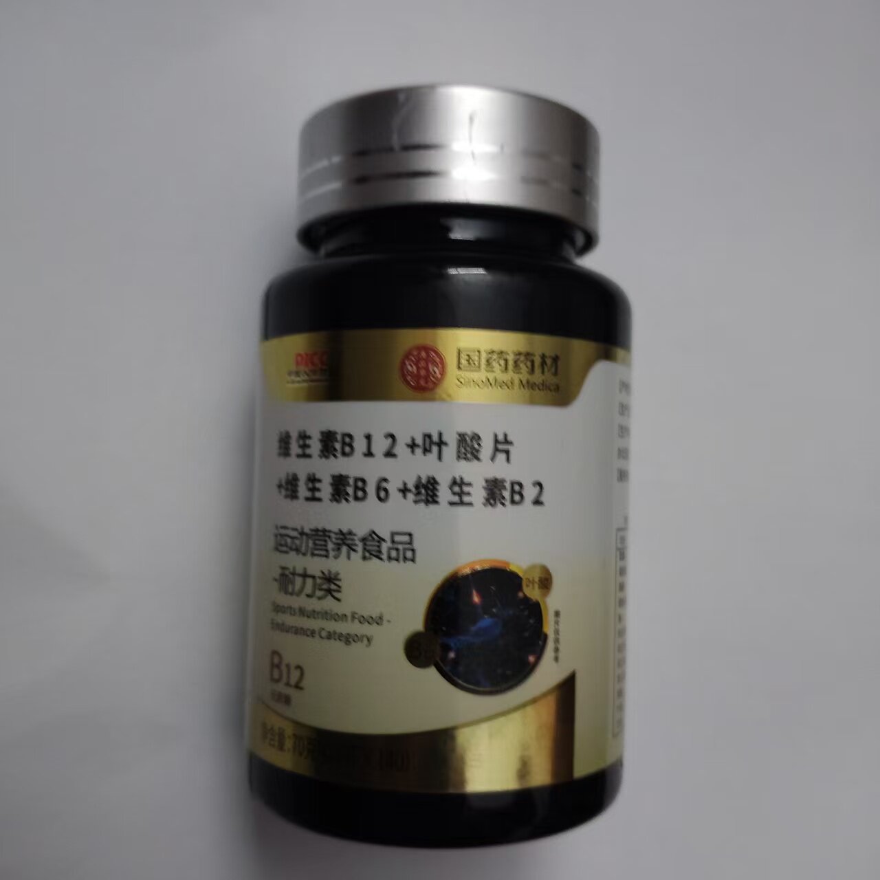 正品包邮国药药材维生素B12+叶酸片+维生素B6+维生素B2片120粒