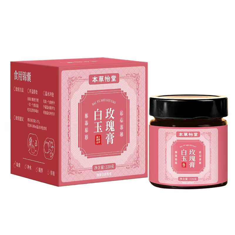 正品包邮本草怡堂白玉玫瑰膏草本体220克