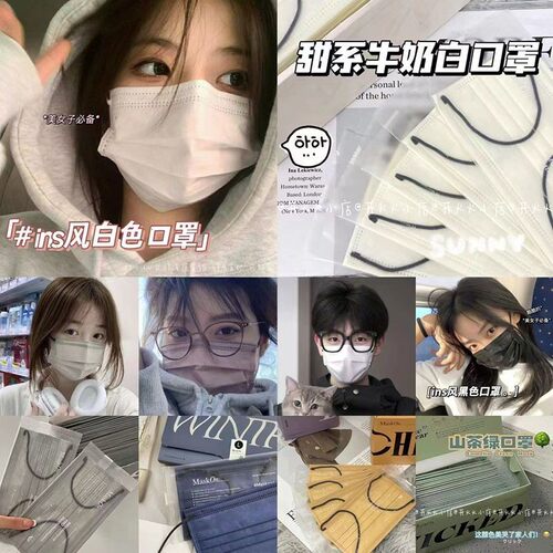 韩系奶油白色氛围感口罩ins高颜值新款个性时尚一次性防护口罩女