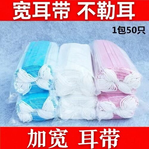 正品速发口罩一次性成人口罩防尘 粉尘 防灰白色粉色大人餐饮