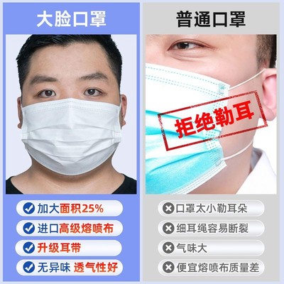 正规口罩大码大脸加宽大号口罩白黑色口罩一次性口罩独立包装