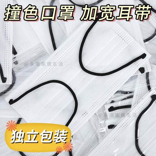 白色口罩一次性女高颜值独立包装时尚黑色耳绳学生男女ins风口罩