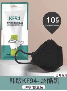 口罩一次性kf94黑白色3d立体口罩成人学生男女同款高颜值口罩