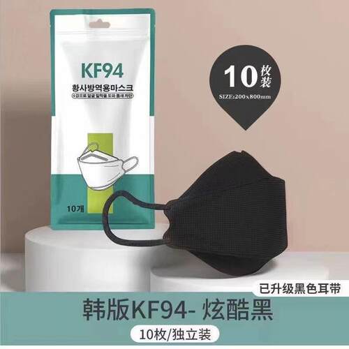 口罩一次性kf94黑白色3d立体口罩成人学生男女同款高颜值口罩