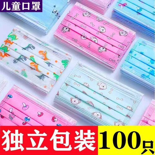 儿童口罩三层防护一次性小孩口罩幼儿园小学生防尘防飞沫印花口罩