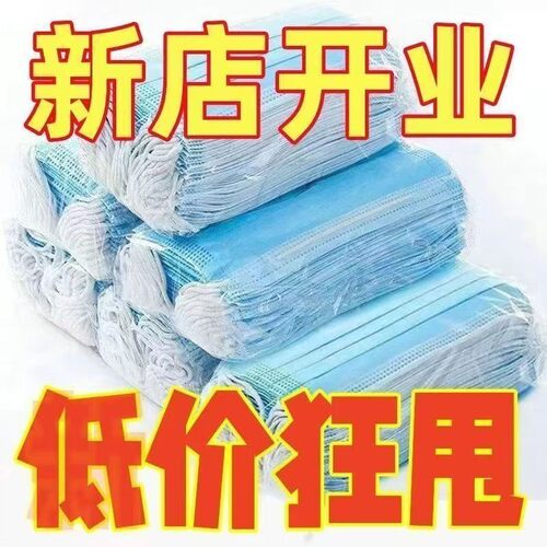 独立一次性口罩加厚精选单包装蓝白三层透气防尘防病菌防护飞沫