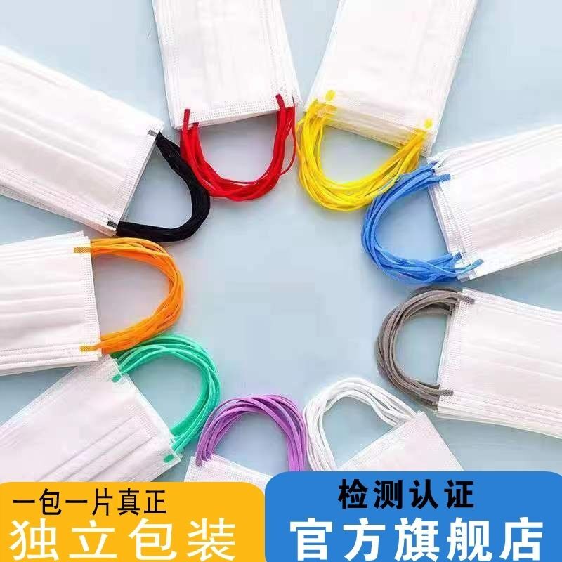 一次性白色口罩彩色耳绳独立包装女高颜值三层加厚防护成人口罩