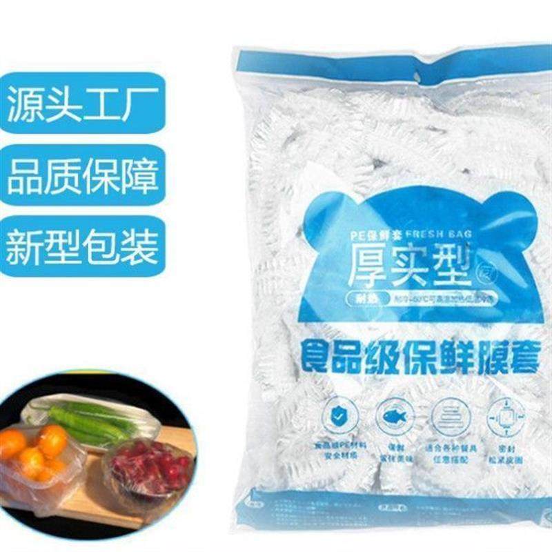家用冰箱食品收纳袋防水防虫袋碗盘罩套厨房食品收纳袋套碗鲜膜套,餐饮具,保鲜膜套,淘宝优惠券,粉丝福利购,淘宝优惠卷
