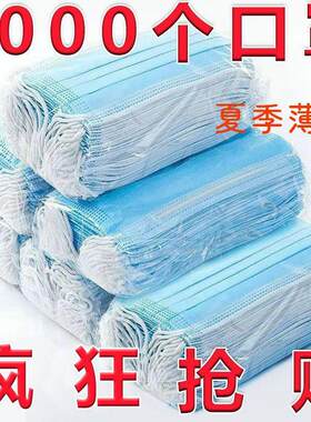 一次性口罩成人男女日常防护透气三层加厚口罩防晒防尘熔喷布