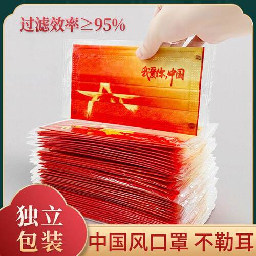 成人中国风高颜值口罩一次性独立包装中国风风口罩透气时尚