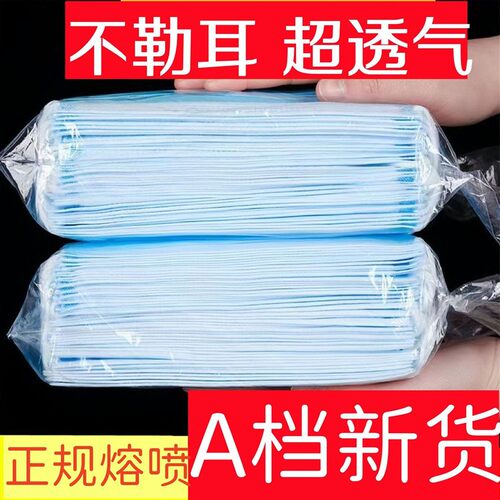 薄款独立包装成人一次性口罩现货正规整箱透气防尘防晒防飞沫