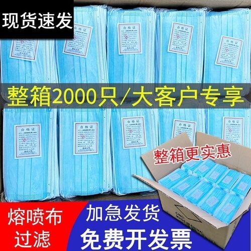 整箱餐饮一次性口罩蓝白色三层防护夏季薄款透气防尘独立包装