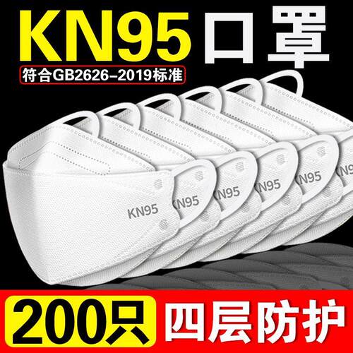 成人KN95鱼型3D立体防护口罩四层熔喷布防寒不沾口红