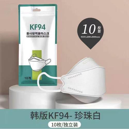口罩一次性kf94黑白色3d立体口罩成人学生男女同款高颜值口罩