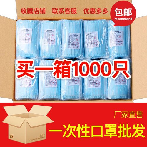 口罩整箱一次性三层夏工厂防护现货含熔喷布成人防尘薄款包装
