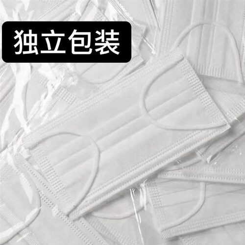 白色一次性口罩夏季透气ins女高颜值学生成人三层独立包装不起毛
