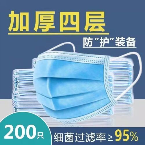 四层加厚成人男女口罩一次性防护高效防尘口罩透气口罩