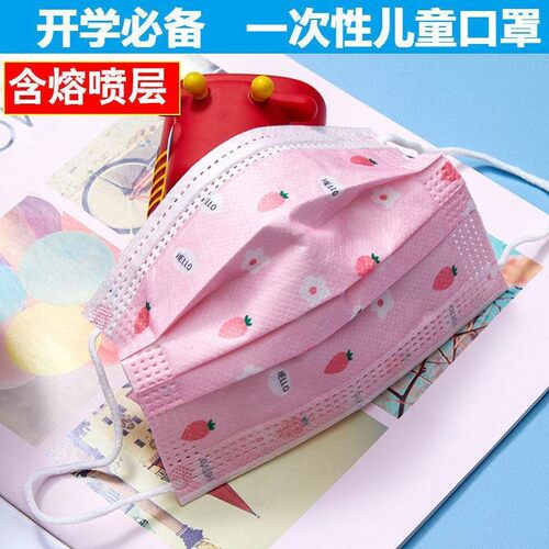 儿童口罩一次性3三层防护含熔喷层幼儿园小学生男女孩子防尘口罩