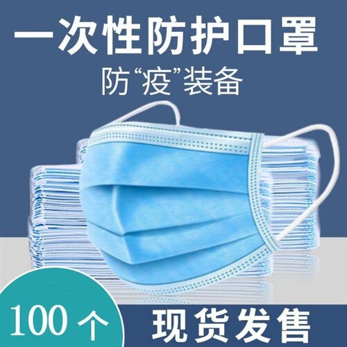 四层一次性防护口罩防尘透气成人三层防飞沫含熔喷布