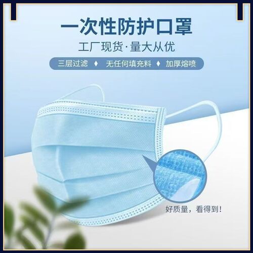 一次性口罩蓝色三层加厚熔喷布防尘透气通用防护口罩工厂直销