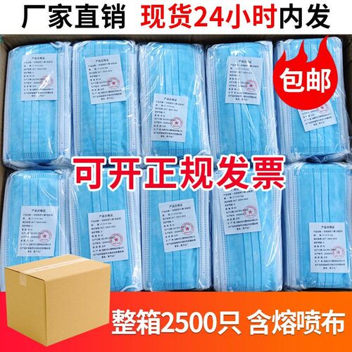 2500只整箱一次性口罩三层蓝色夏季薄款防晒成人防尘透气男女口罩