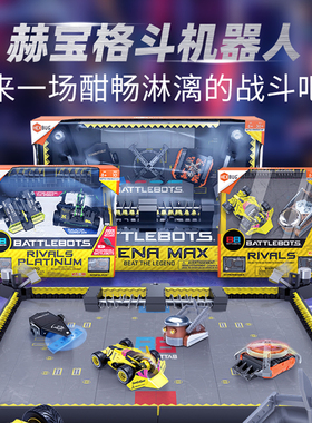 BattleBots智能遥控双人对战斗打格斗机器人电动儿童铁甲玩具