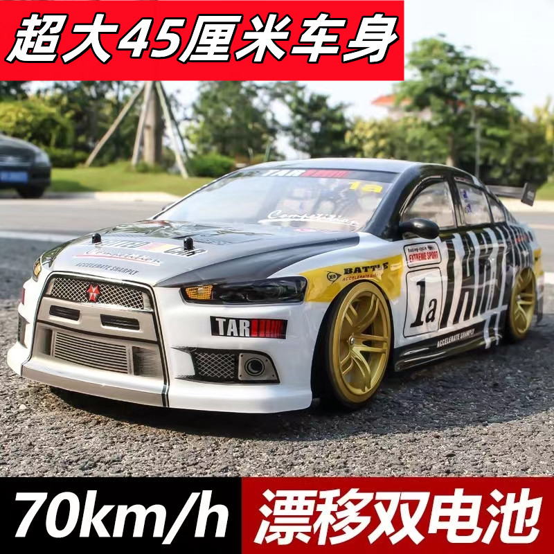 AE86超大专业RC遥控汽车四驱高速可漂移赛车充电成人竞速跑车玩具