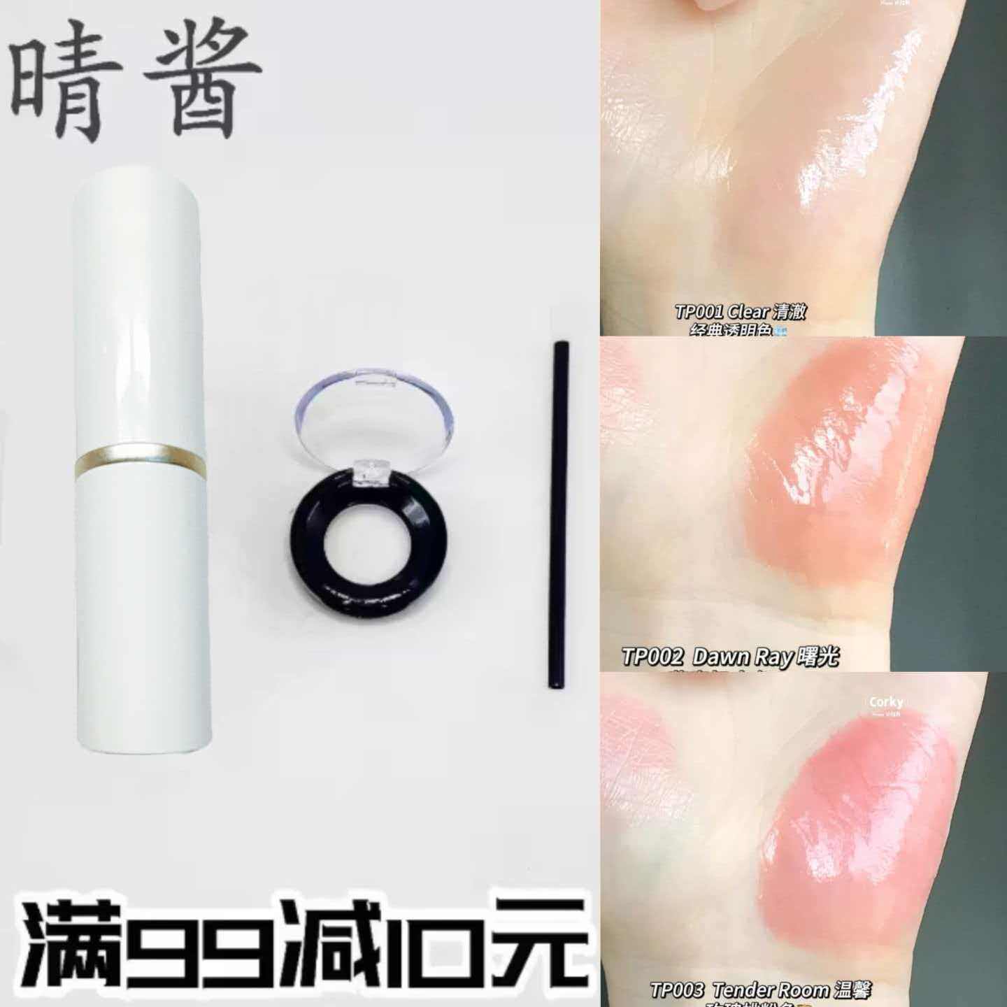 hince水光高光棒试色小样