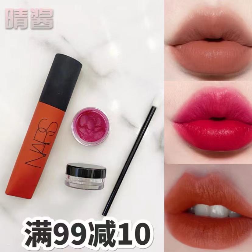 Nars/娜斯哑光柔雾唇釉试色小样