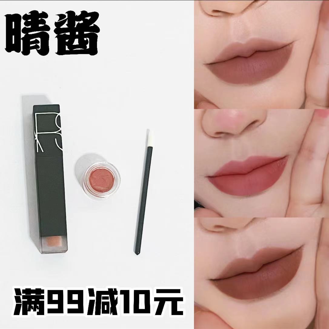 Nars/纳斯水雾唇釉黑管小样