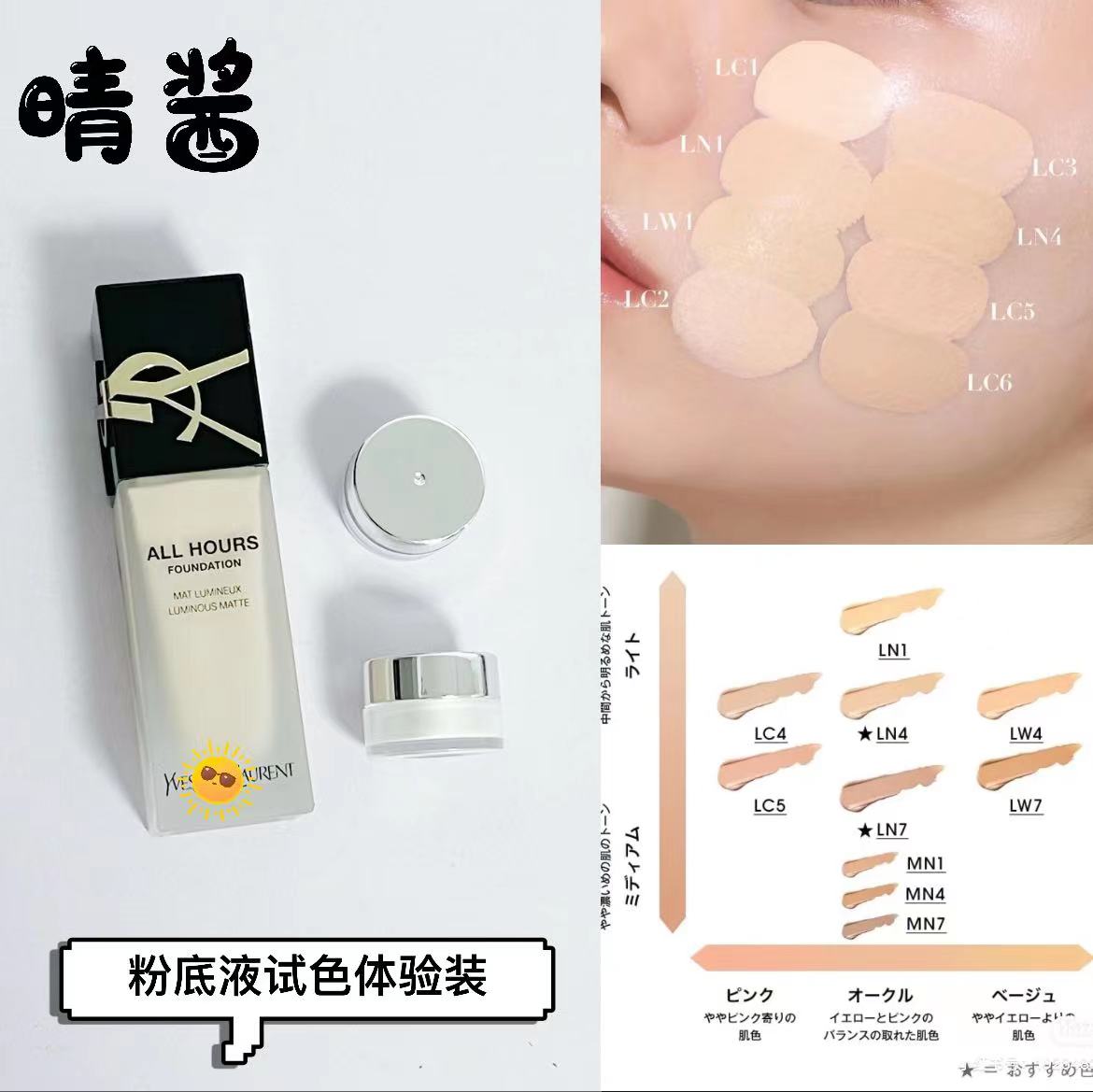 新品现货逆龄女神新款超模 羽毛 恒久粉底液试色小样哑光B10 B20