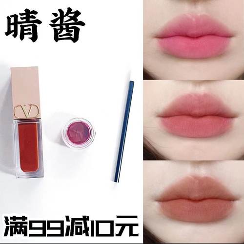 Valentino华伦天奴唇釉试色小样