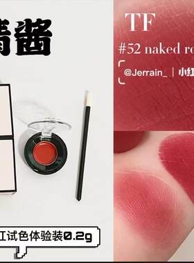 TF细粉管口红试色小样53