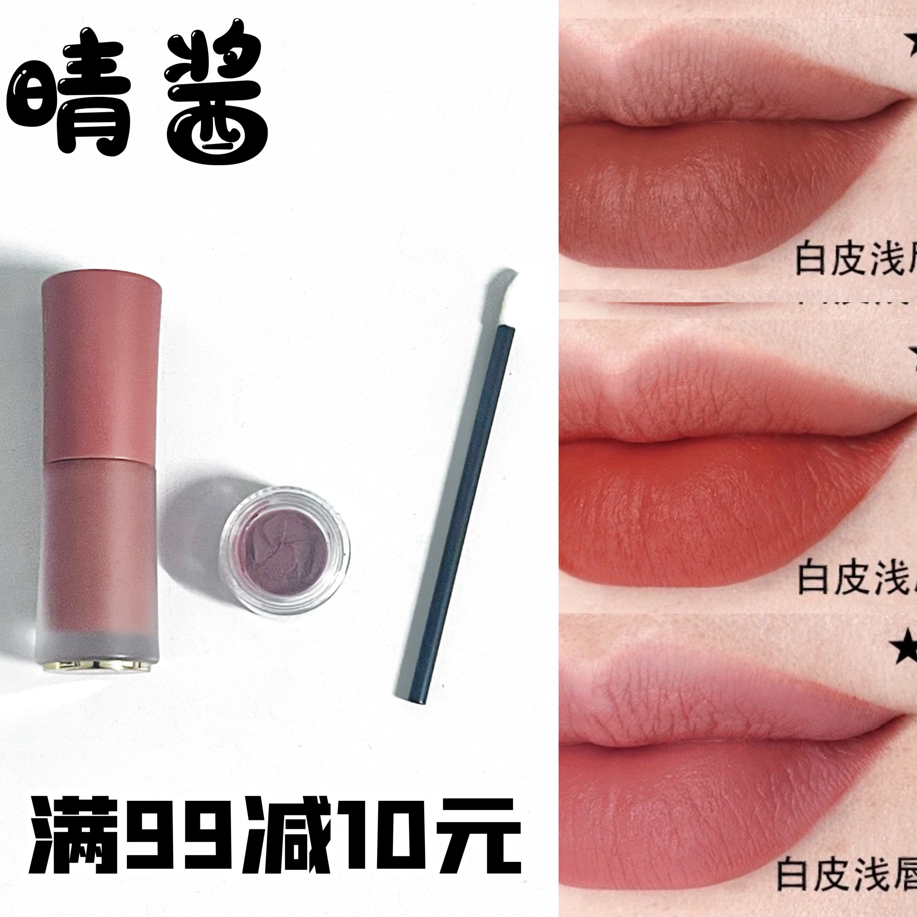 兰蔻菁纯裸唇釉口红试色小样