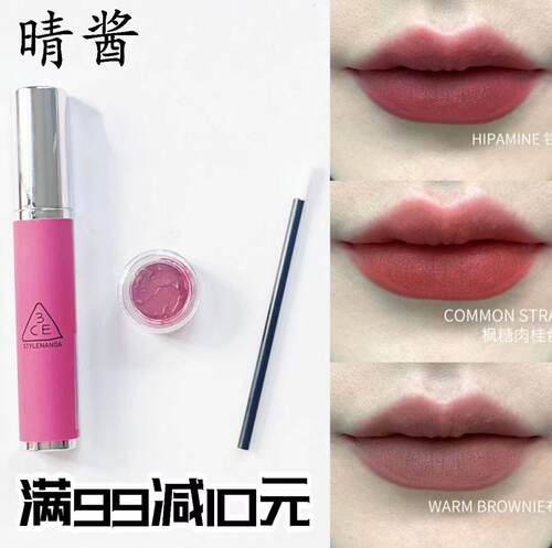 3CE新品奶唇泥唇釉试色小样