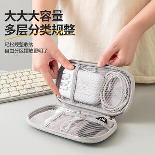 数码收纳包大容量便携随身新简约数据线充电宝插头耳机旅行分装袋