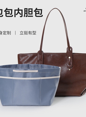 托特内胆包整理内衬袋多用途单肩包分隔内置BOOKTote超轻薄收纳包