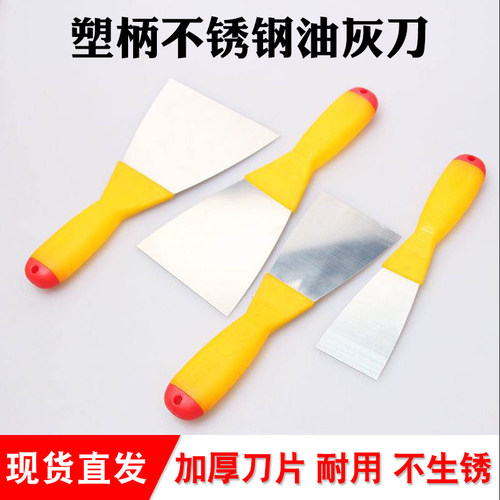刮灰刀腻子刀午马油灰刀铲刀批刀