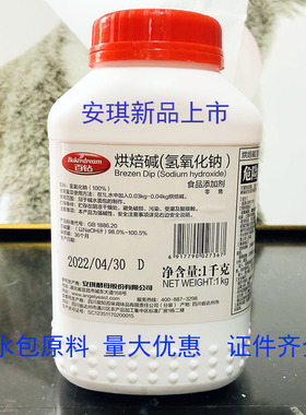 Baker Dream百钻烘焙碱1kg碱水面包上色原料巴伐利亚扭结面包小包