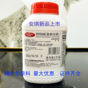 Baker Dream百钻烘焙碱1kg碱水面包上色原料巴伐利亚扭结面包小包