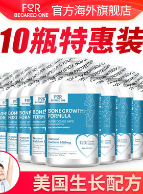 FBO钙片赖氨酸陪成长成年儿童青少年7岁以上10瓶装