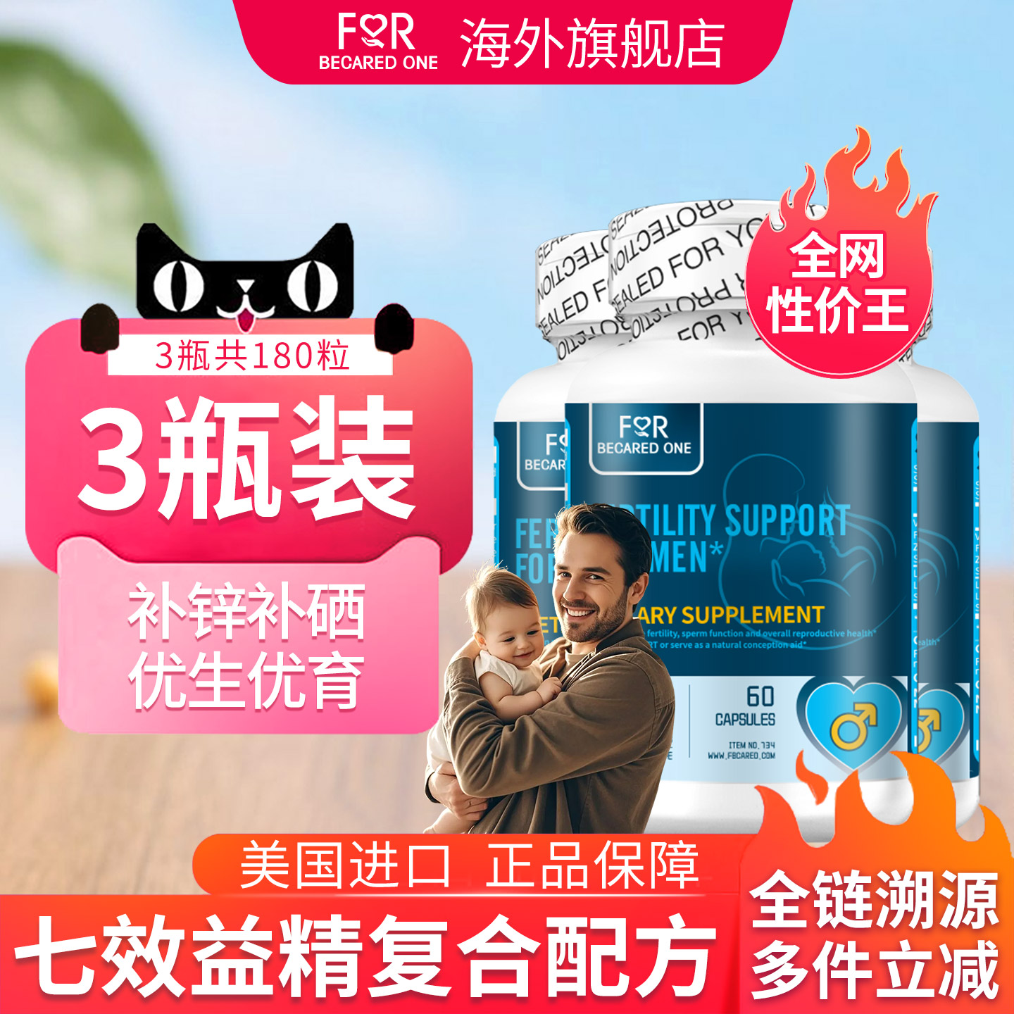 叶酸男性提高活性精子质量fbo