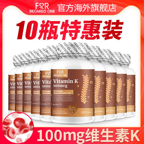 fbo维生素K领钙入骨促凝血