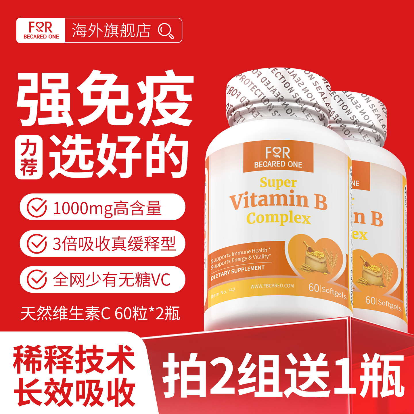 进口释维生素c片天然免疫力