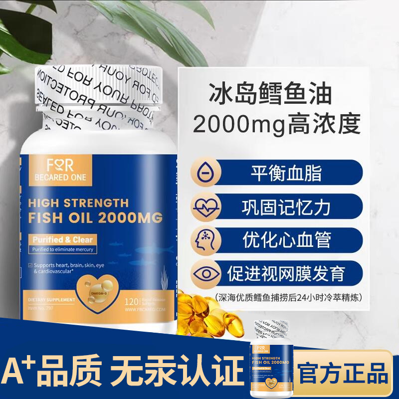 进口鱼油防脱发成人中老年血管