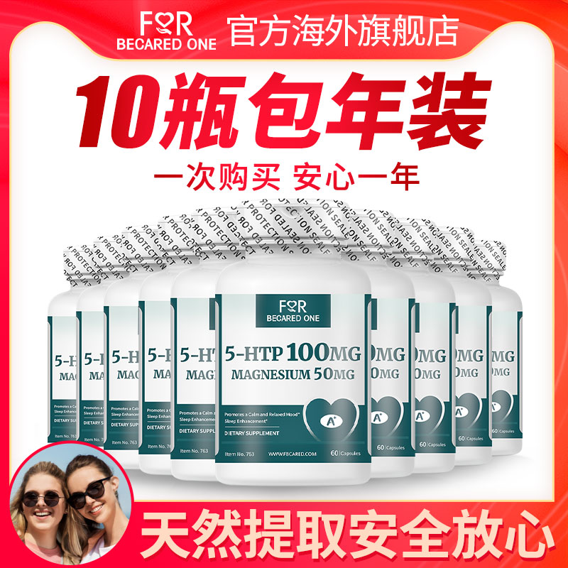 fbo血清素多巴胺舒缓压力