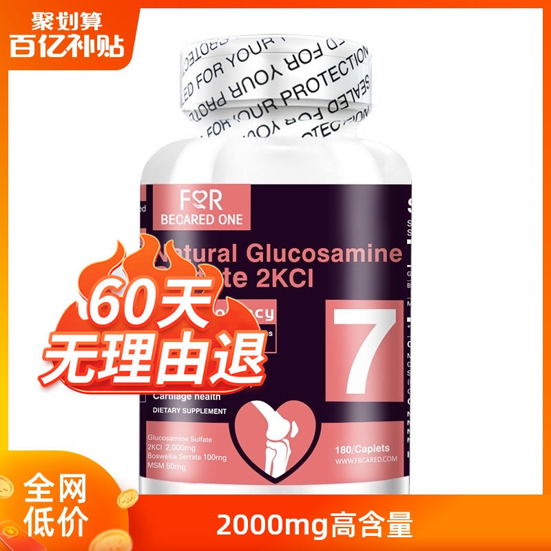 180粒大瓶氨糖软骨素补安糖片进口维骨力硫酸氨基葡萄糖钙软胶囊