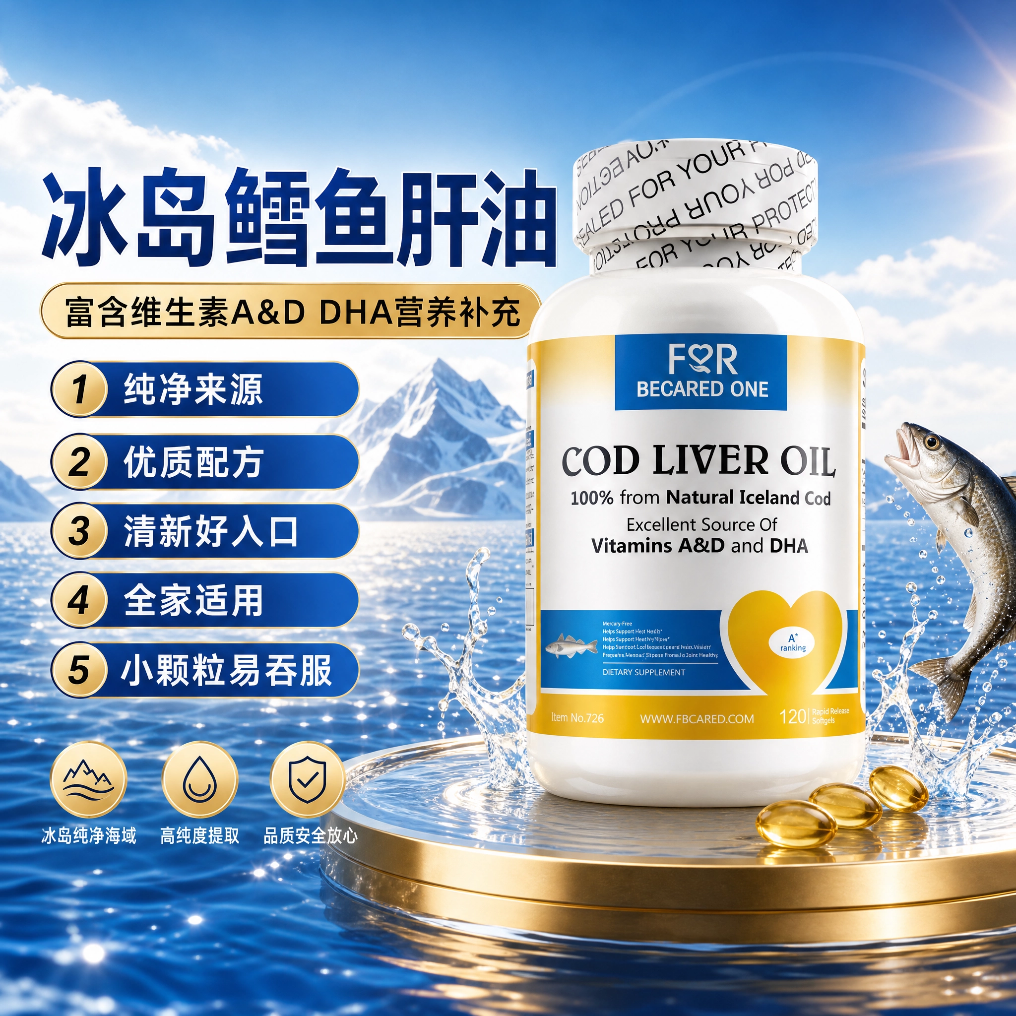 FBO官方旗舰Omega3冰岛黄金鳕鱼柠檬味鱼肝油美国进口护心眼脑DHA